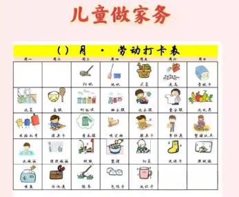 渭南儿童做家务年龄对照表