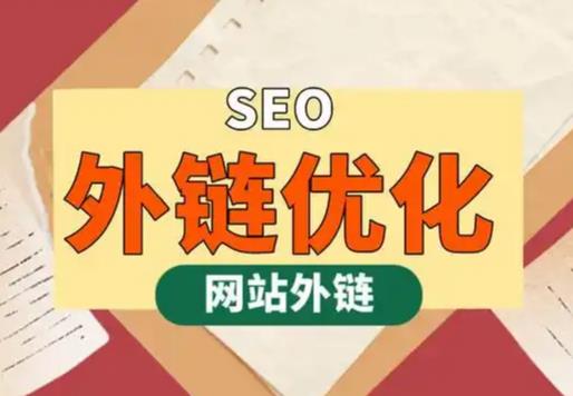 渭南seo优化可以发布外链的网站资源平台